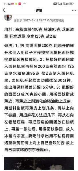 芝麻饼怎么做_芝麻饼家常做法