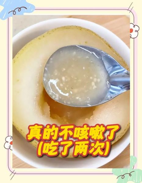 川贝炖雪梨的正确做法_川贝炖雪梨怎么做止咳