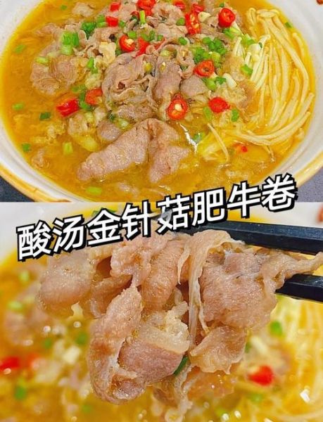 肥牛金针菇怎么做_肥牛金针菇需要焯水吗