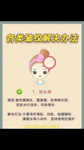 脸上皱纹怎么消除_皱纹形成的原因