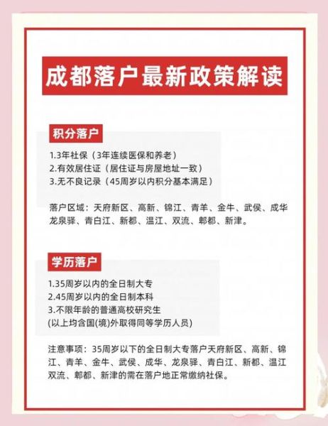 成都移民局在哪里_成都移民局办理流程