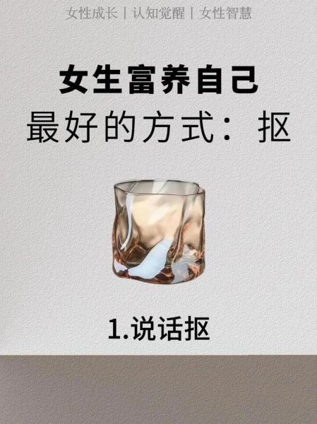 形容女子抠门的词语有哪些_女生小气表现大全