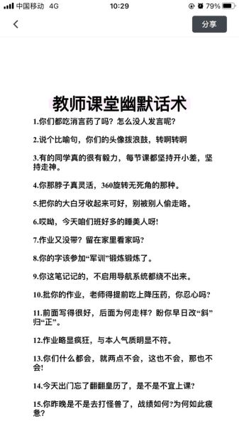 教师上课认真的词语有哪些_如何形容老师讲课投入