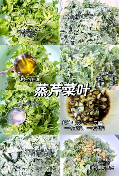 蒸芹菜叶怎么做_蒸芹菜叶需要焯水吗