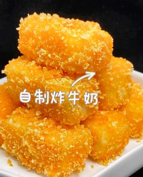 炸鲜奶怎么做_炸鲜奶为什么不成形