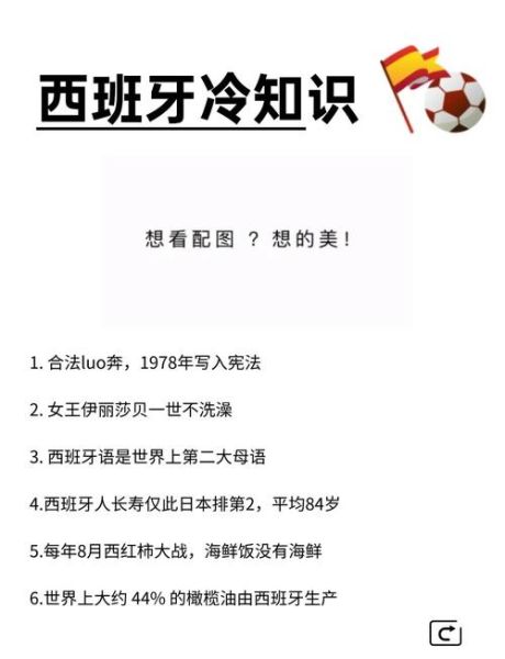 移民西班牙条件_移民西班牙费用