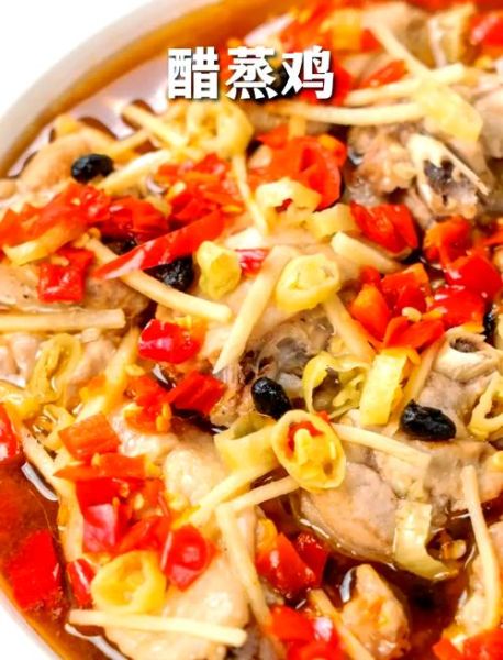 醋蒸鸡的做法_醋蒸鸡怎么蒸才嫩滑