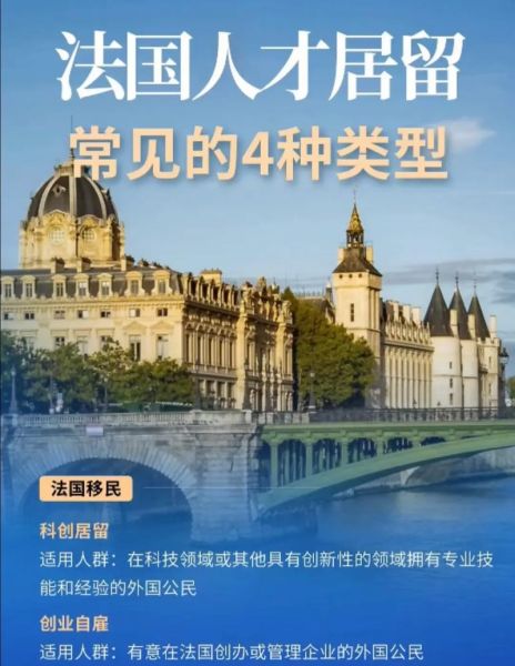 法国能移民吗_法国移民条件有哪些