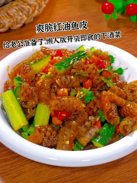 凉拌鱼皮怎么做_鱼皮焯水几分钟才爽脆