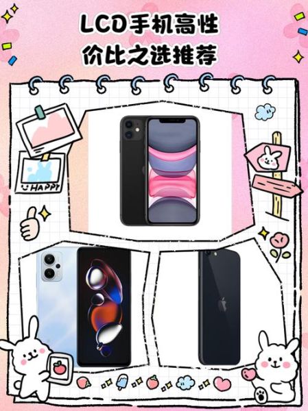lcd屏幕手机有哪些_lcd屏幕手机还值得买吗