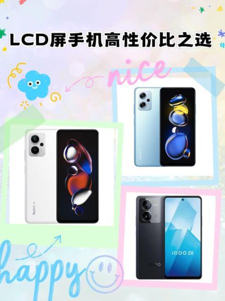 lcd屏幕手机有哪些_lcd屏幕手机还值得买吗