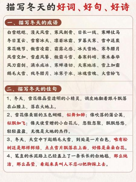 初冬景物怎么描写_初冬景色有哪些词语