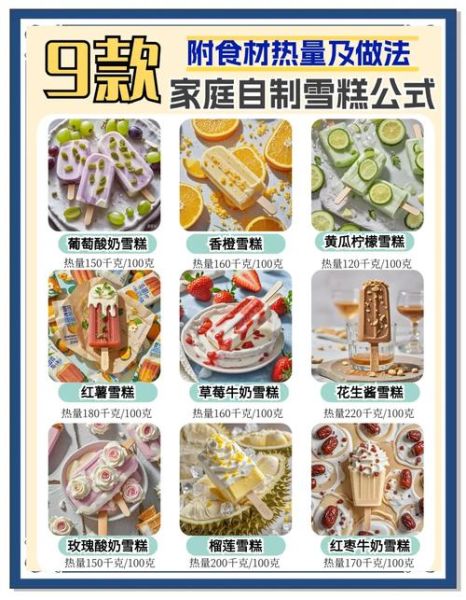 自制冰激凌怎么做_冰激凌做法家庭版