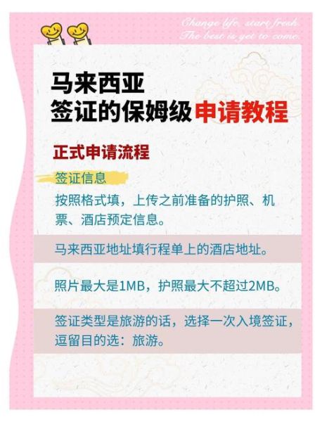 马来西亚移民局官网入口在哪里_如何在线申请签证