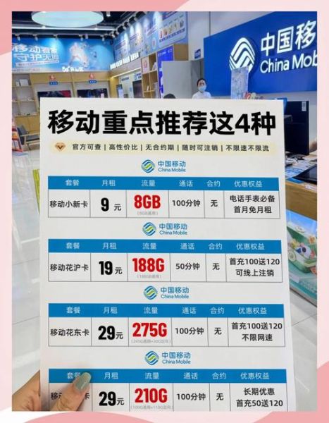 浙江移动手机营业厅怎么查话费_浙江移动手机营业厅如何办理套餐