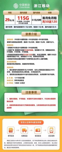 浙江移动手机营业厅怎么查话费_浙江移动手机营业厅如何办理套餐