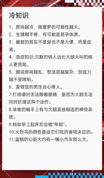 世界之最有哪些_世界之最冷知识