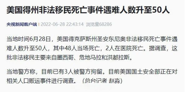 德克萨斯移民条件_德克萨斯移民流程