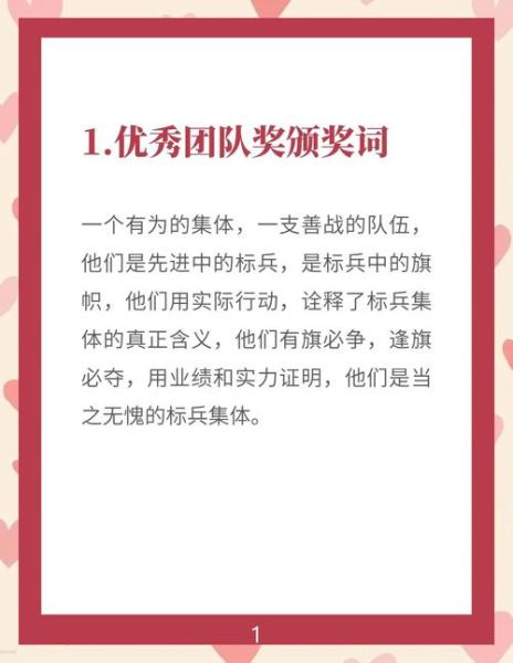 形容拿奖的词语有哪些_如何用得奖词语写文案