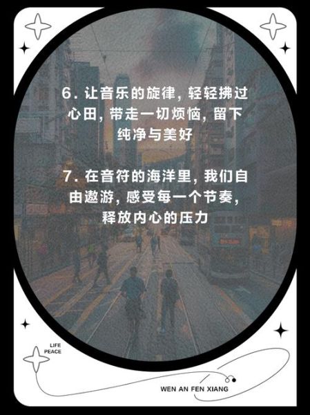 听歌舒服词语有哪些_如何挑选让人放松的音乐