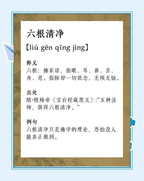 清澄是什么意思_清澄的用法有哪些