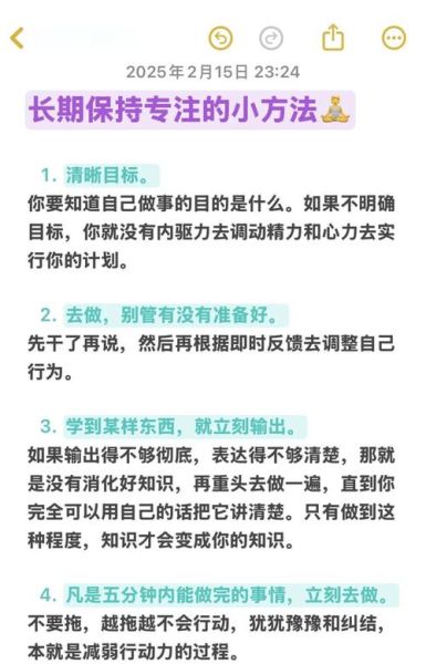 神情专注的近义词有哪些_如何培养专注力