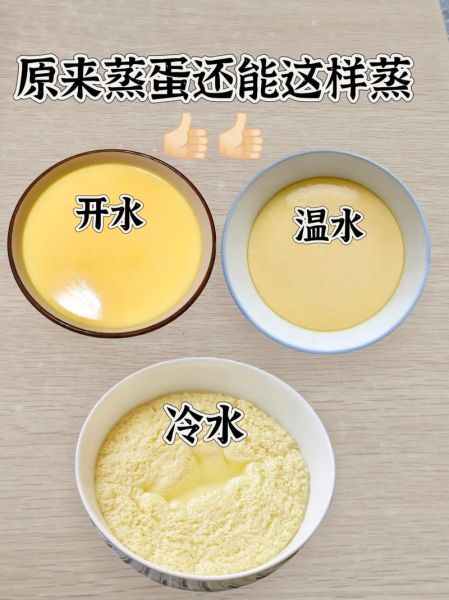 鸡蛋怎么做好吃_鸡蛋羹滑嫩秘诀