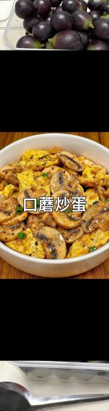 口蘑怎么做好吃_口蘑炒几分钟才熟