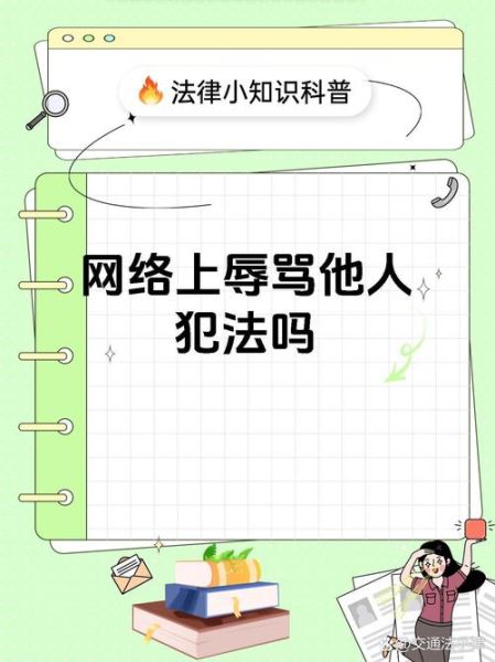 脏人词语有哪些_如何避免网络暴力