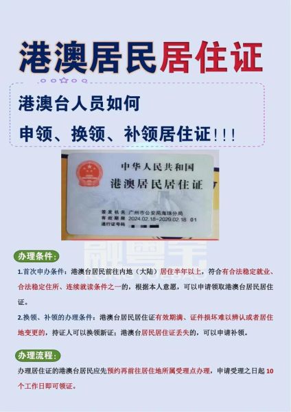 深圳户口移民香港条件_深圳户口如何申请香港身份