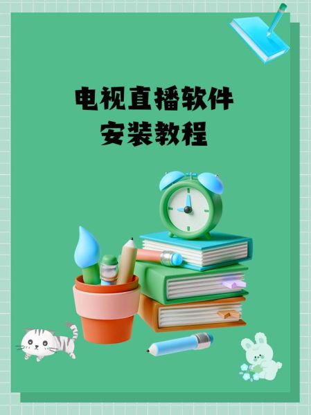 手机电视直播软件哪个好用_如何免费看电视直播