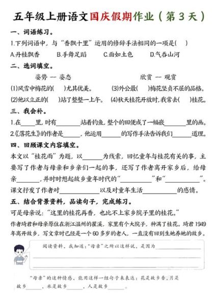 姿态填词语怎么填_有哪些技巧