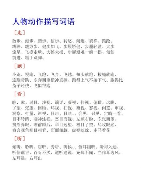 姿态填词语怎么填_有哪些技巧