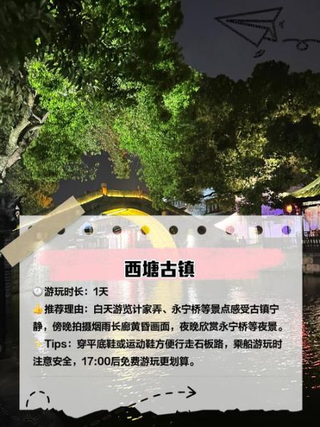江南小镇旅游攻略_江南小镇有哪些景点