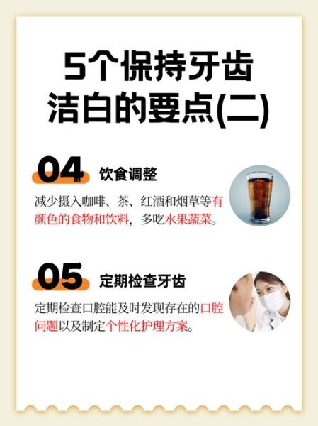 如何让牙齿变白_牙齿美白最有效的方法