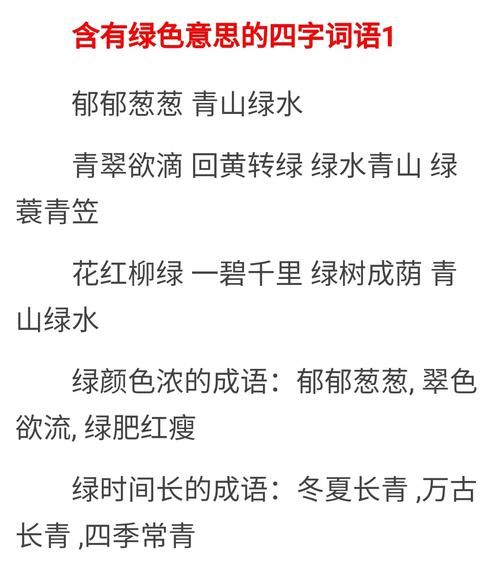 茂盛的近义词有哪些_如何用成语描写植物繁茂