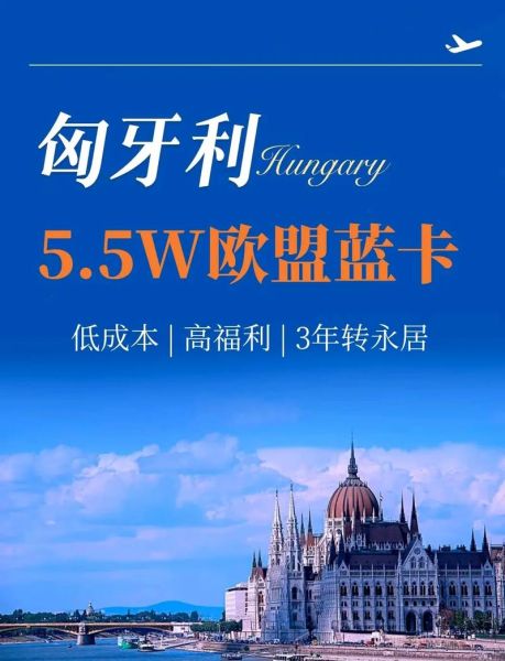 移民欧洲哪里好_移民欧洲哪个国家性价比高