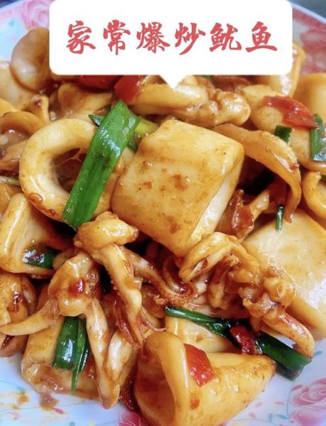 爆炒鱿鱼的家常做法_怎么炒鱿鱼不腥