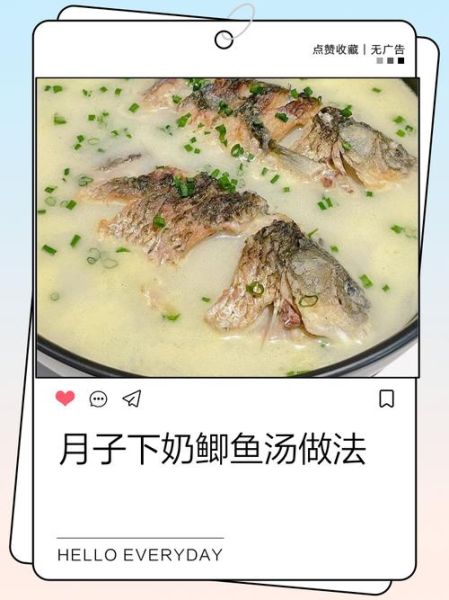 产妇月子鲫鱼汤的做法_鲫鱼汤下奶怎么做