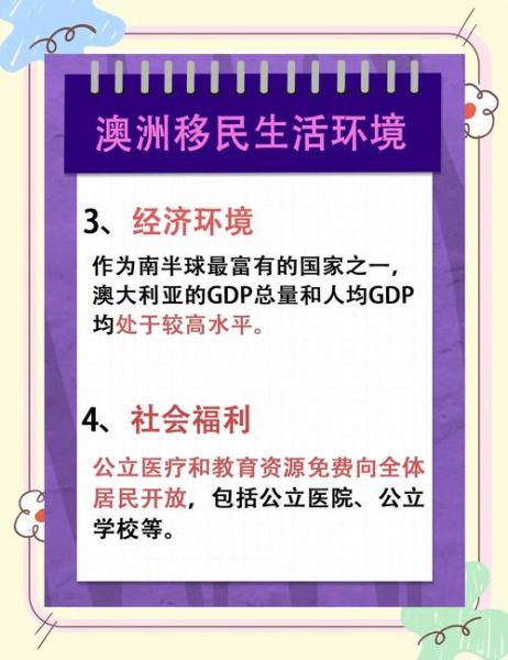 澳大利亚有移民监吗_澳洲永居居住要求