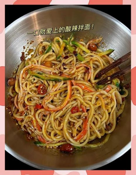 酸辣面怎么做_酸辣面家常做法