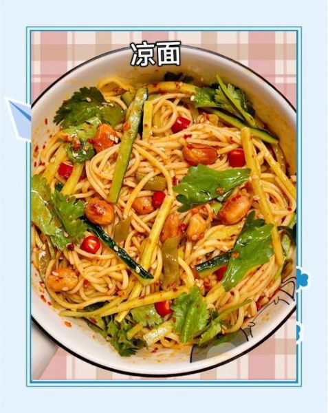 酸辣面怎么做_酸辣面家常做法