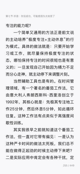 太专注的词语有哪些_如何形容极度专注