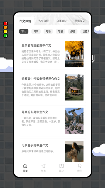 手机怎么打开写作_手机写作软件哪个好