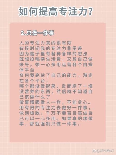 太专注的词语有哪些_如何形容极度专注