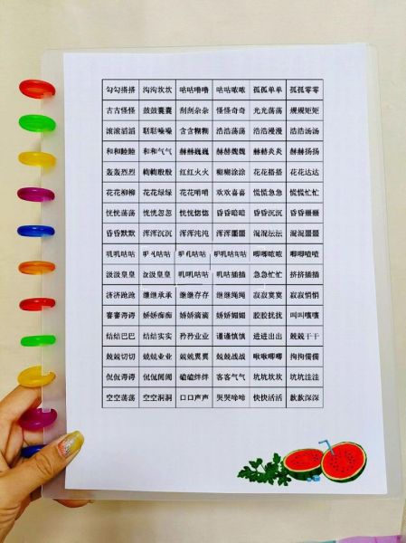 有哪些aabb式写景词语_如何运用aabb式写景词语