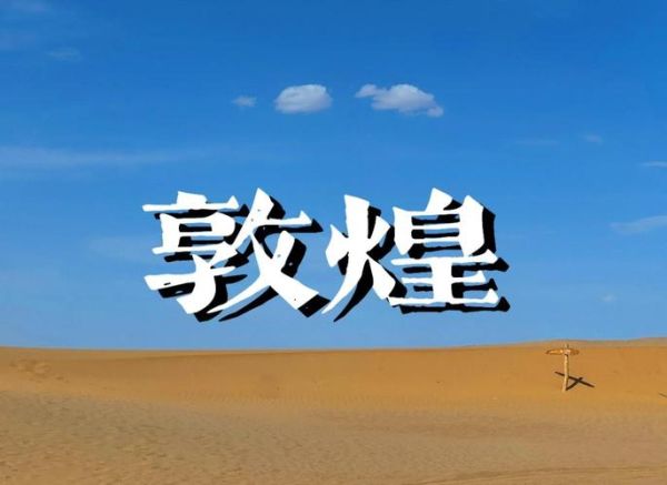 大漠词语有哪些_大漠词语怎么写