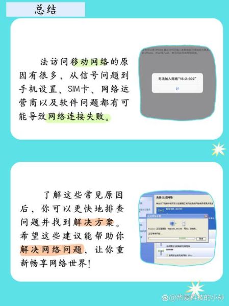 手机卡突然没信号怎么办_移动网络无法连接怎么排查