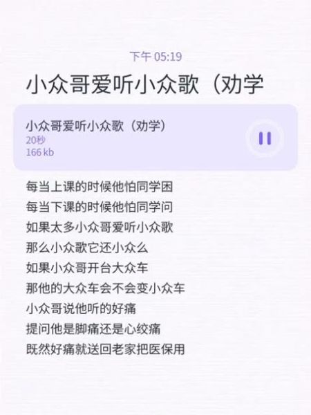 边唱边学_边唱歌怎么记歌词