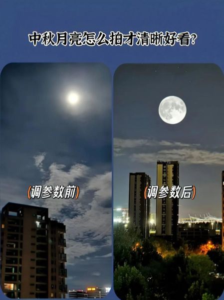 华为手机拍月亮怎么拍_华为手机拍月亮参数设置